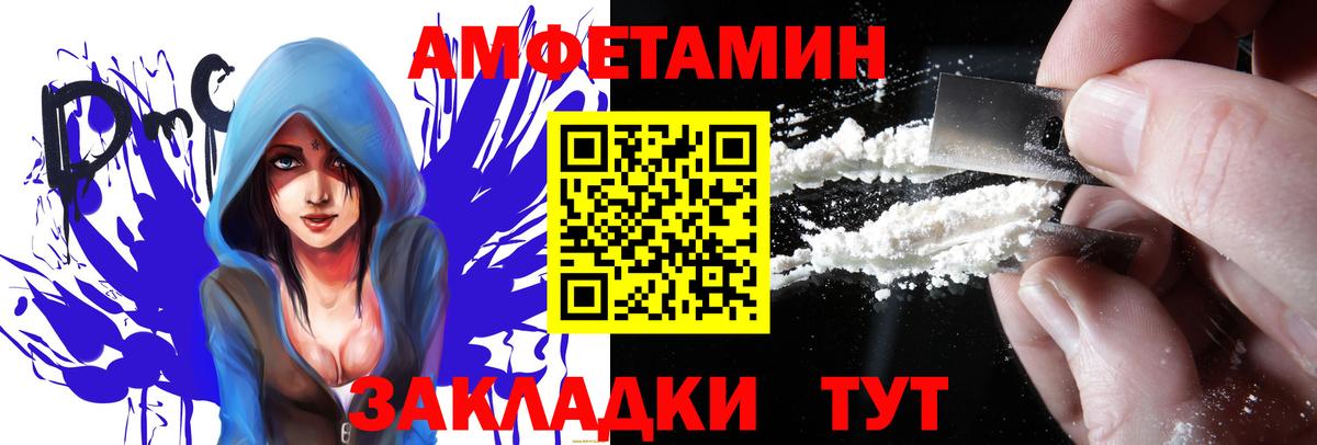 АМФЕТАМИН  Вход с VPN  Королёв  АМФЕТАМИН Розовый 