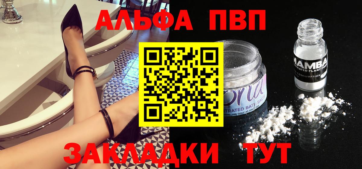 APVP Соль Королёв