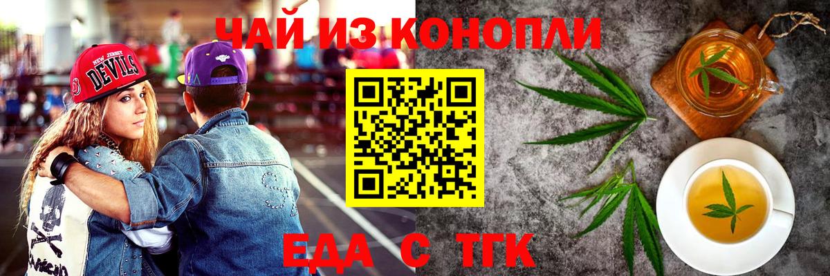 Королёв  Cannafood конопля  Вход с VPN 