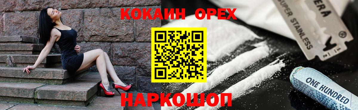 COCAIN FishScale Королёв