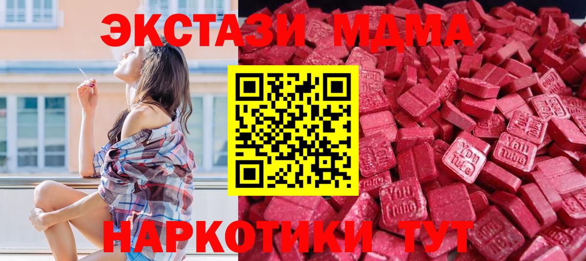 Экстази VHQ  Ecstasy  Королёв  Ecstasy ешки  Вход с VPN 