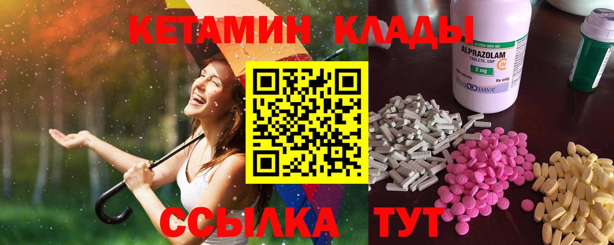 Кетамин ketamine Королёв