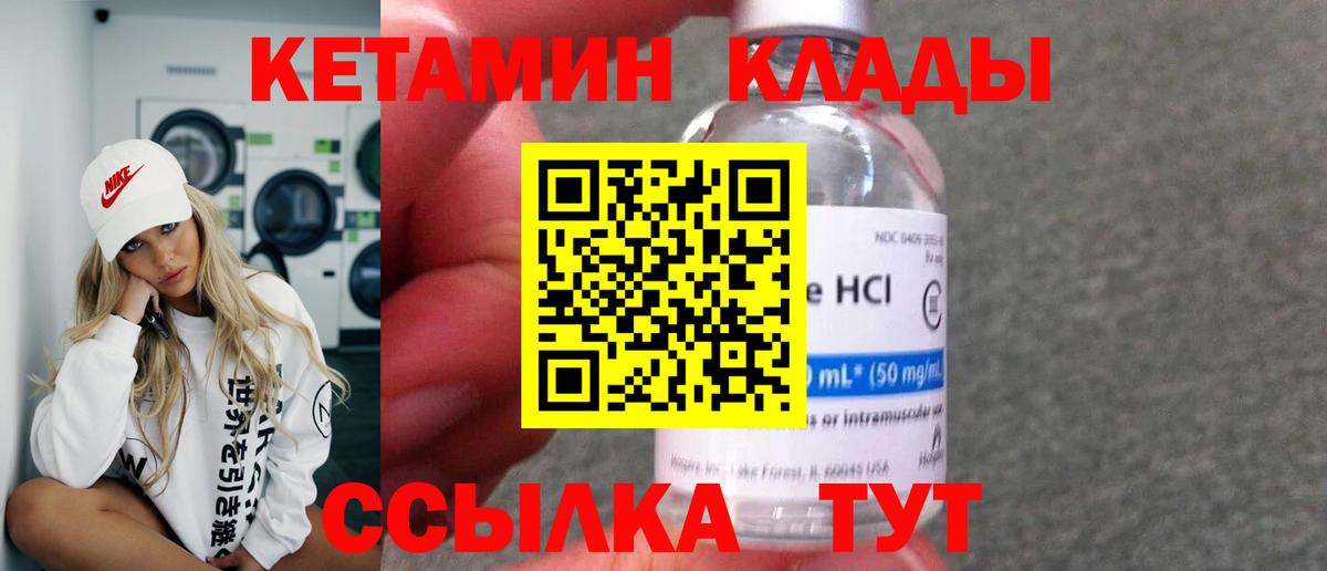 Кетамин VHQ  Вход с VPN  МЕГА сайт  Королёв 