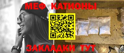 мяу мяу кристалл Бугуруслан