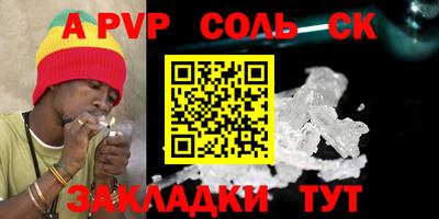 мяу мяу кристалл Бугуруслан
