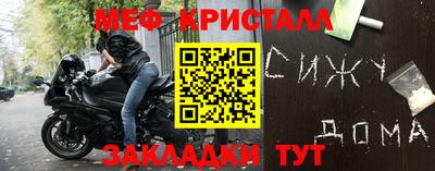 мяу мяу кристалл Бугуруслан