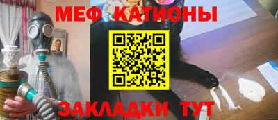 мяу мяу кристалл Бугуруслан
