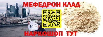 мяу мяу кристалл Бугуруслан