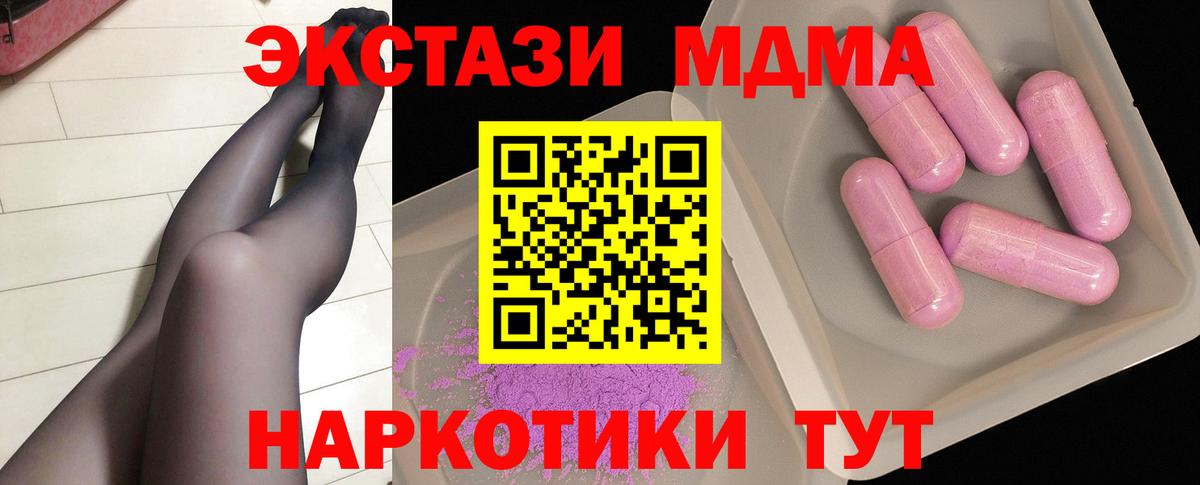 МДМА crystal  MDMA Molly  Королёв  Вход с VPN 