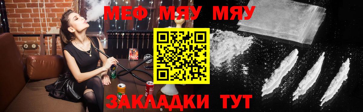 Меф мяу мяу кристаллы Королёв