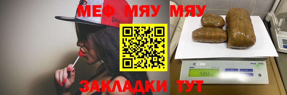 Мефедрон  Меф  Вход с VPN  Королёв  Мефедрон VHQ  купить наркоту  МЕФ кристаллы 