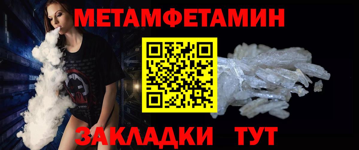 Метамфетамин Декстрометамфетамин 99.9% Королёв