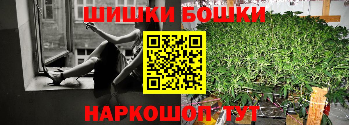 Бошки марихуана планчик Королёв